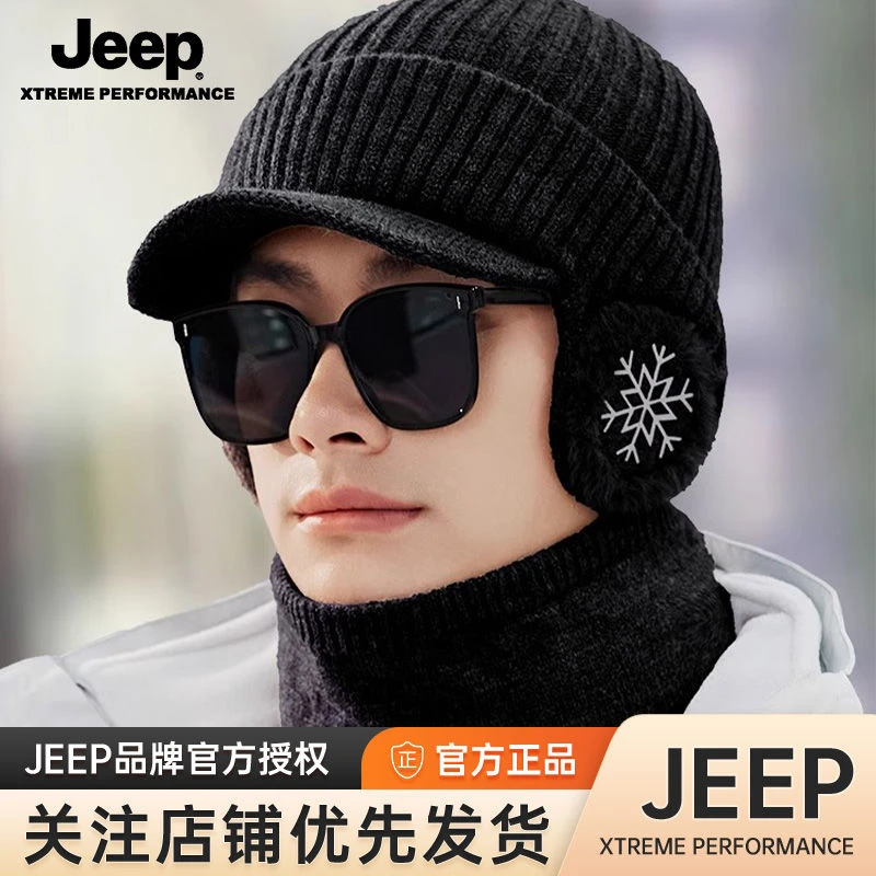 JEEP/吉普冬针织毛线帽男士加绒加厚冬季骑车保暖护耳防风帽防寒