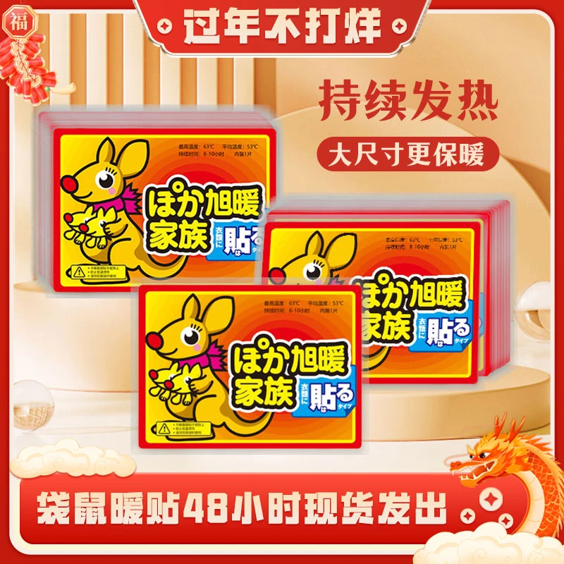 【9.9到手32片】暖宝贴自发热贴腰腹大号艾姜贴防寒暖肚暖足暖身贴
