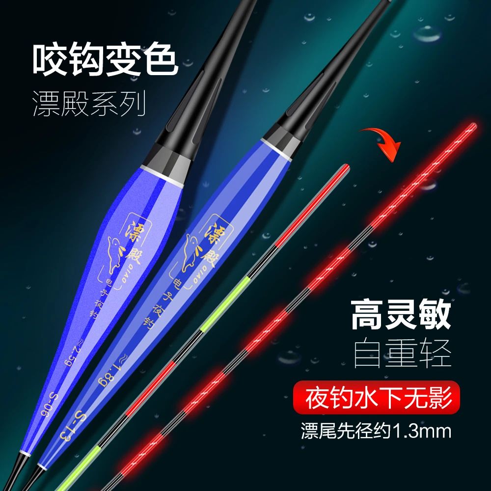 高灵敏夜光漂咬钩变色日夜两用浮漂清晰醒目多种漂尾夜钓垂钓鱼漂