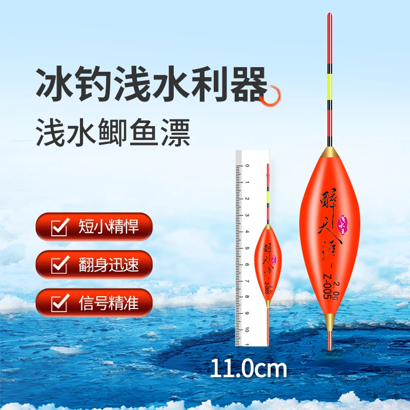 短漂浅水漂加粗醒目高灵敏鲫鱼漂草洞水皮冰钓打浮小鱼冬钓鱼大小