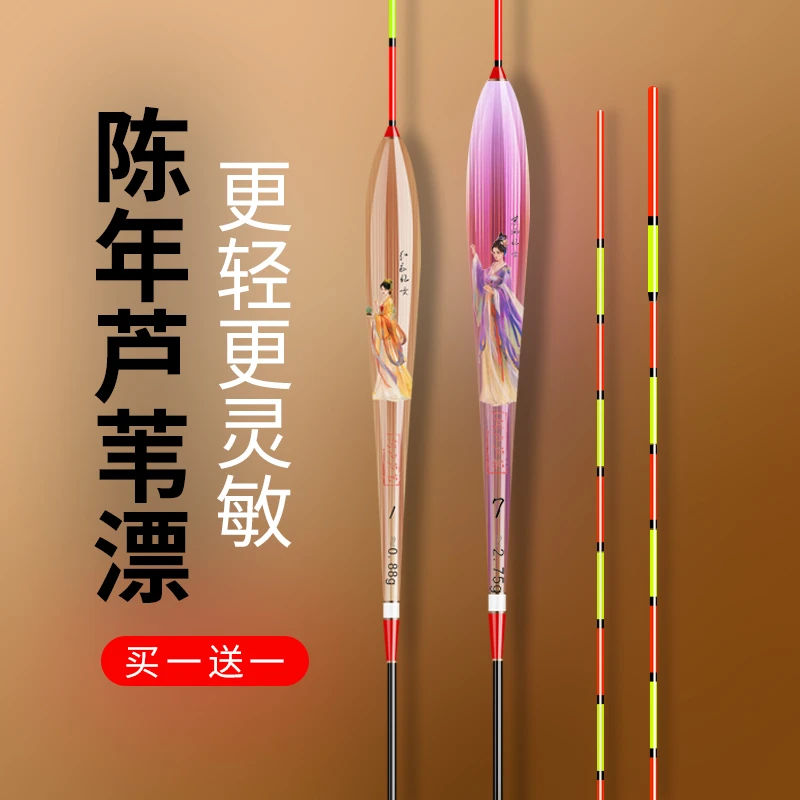 其他/其他陈年芦苇加粗醒目鱼漂高灵敏轻口鲫鱼漂防风抗走水浮漂
