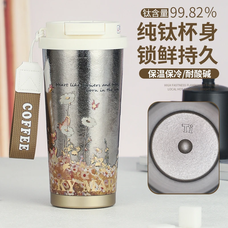 双层纯钛保温杯咖啡杯女士颜值款保冷2024新款