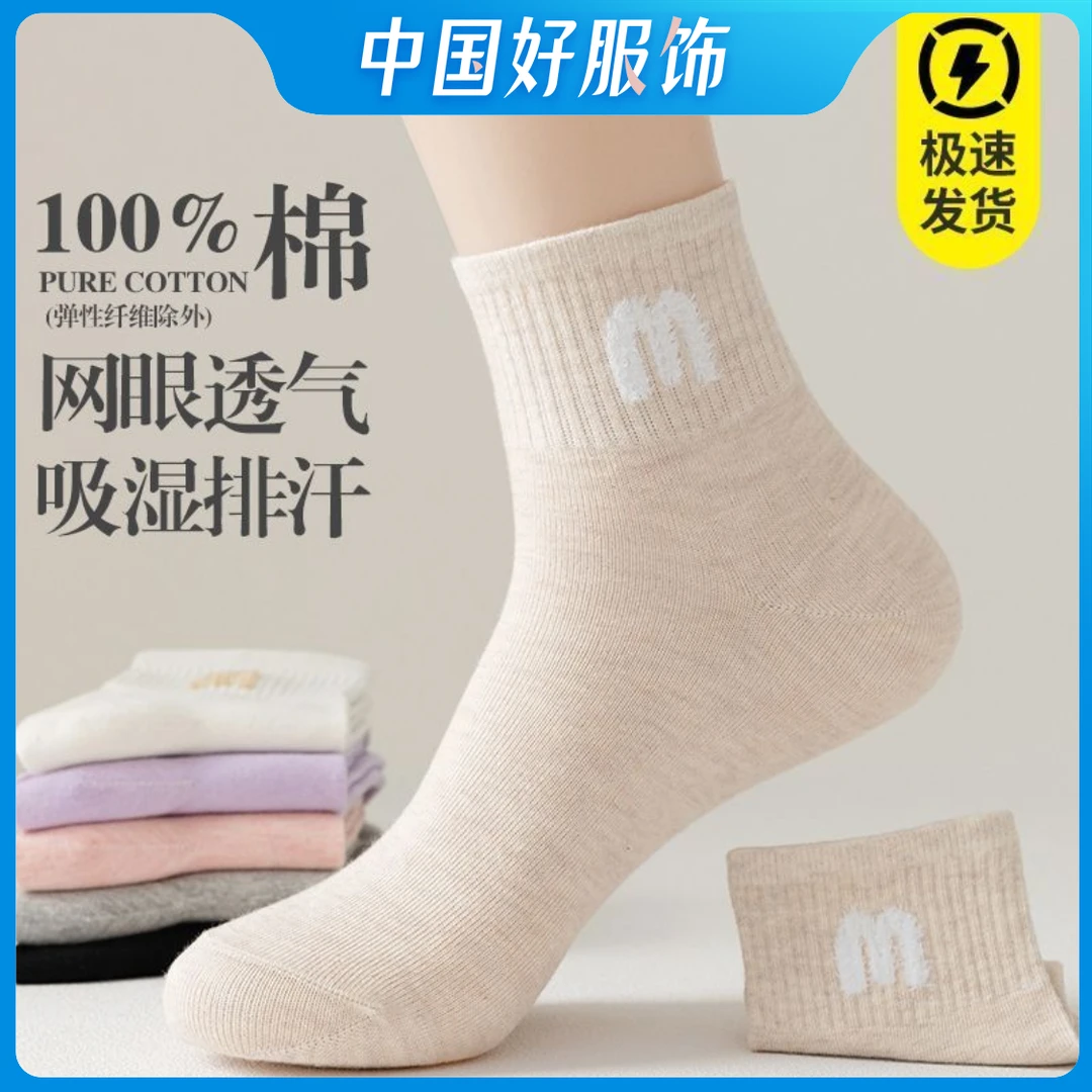 袜子女中筒运动袜防臭休闲四季款抗起球长袜韩版女士棉袜弹性吸湿