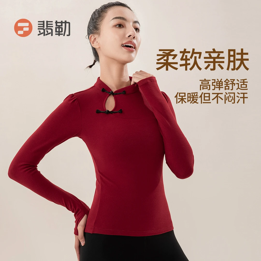 新款柔软舒适打底亲肤气质时尚长袖上衣高弹保暖运动瑜伽T恤物语