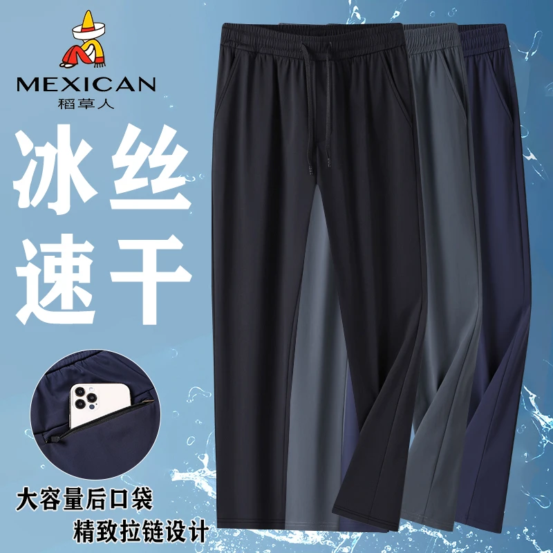 稻草人男女户外透气休闲裤运动冰丝裤男女款长裤夏季宽松弹力大码