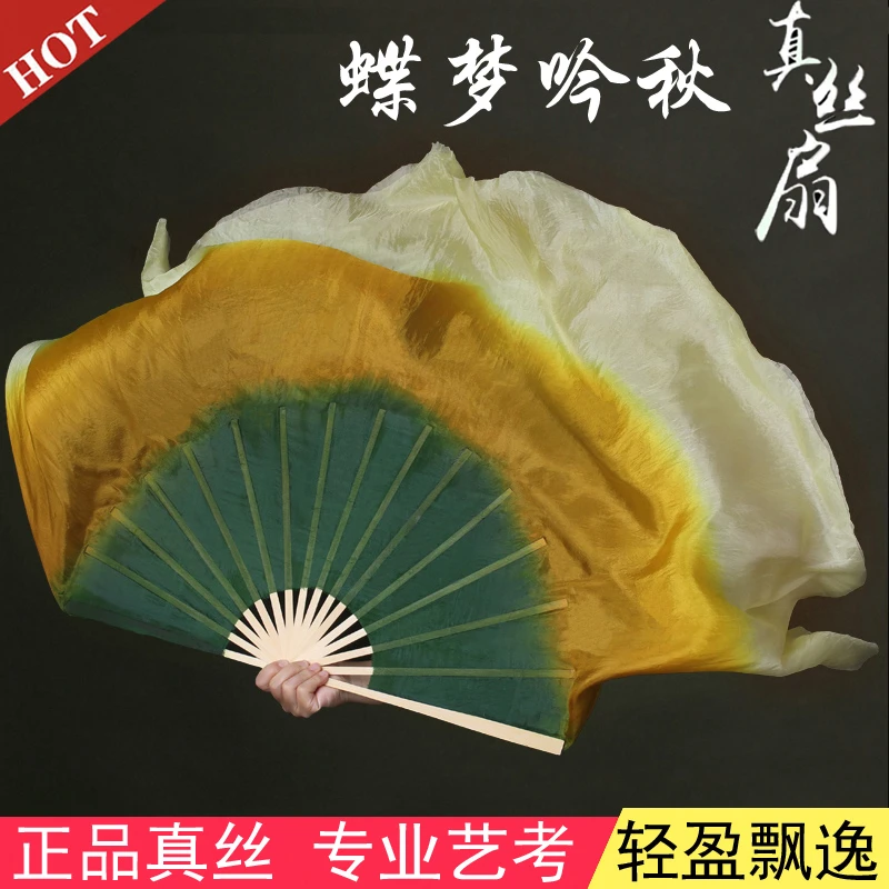 真丝舞蹈扇子桃李杯蝶梦吟秋跳舞扇双面渐变花与影茶香夜雨艺考扇