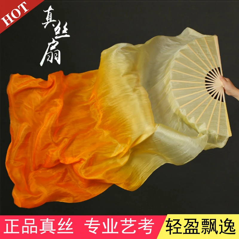 真丝舞蹈扇子古典舞中国风黄橙渐变双面加长艺考开场舞跳舞长绸扇