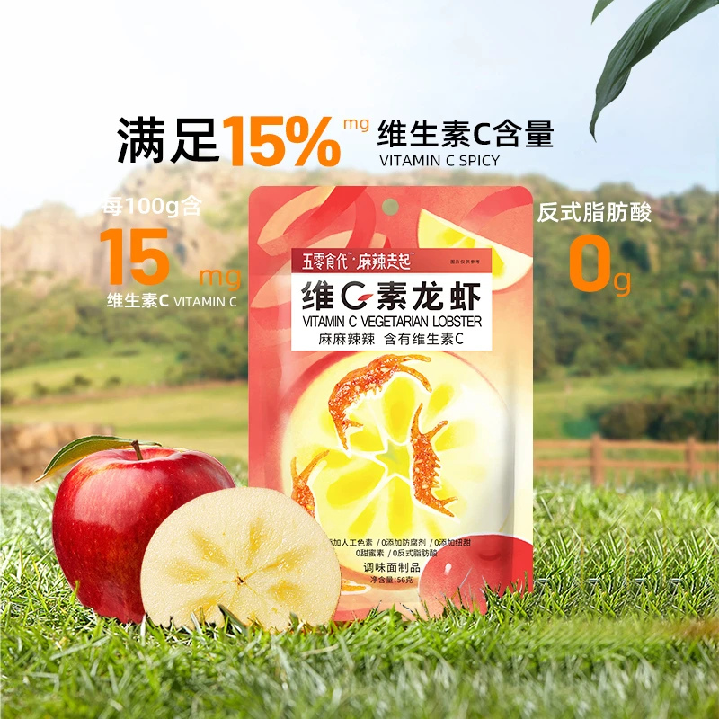维C辣条麻辣虾网红爆款零食办公解馋小吃休闲特产食品儿时经典