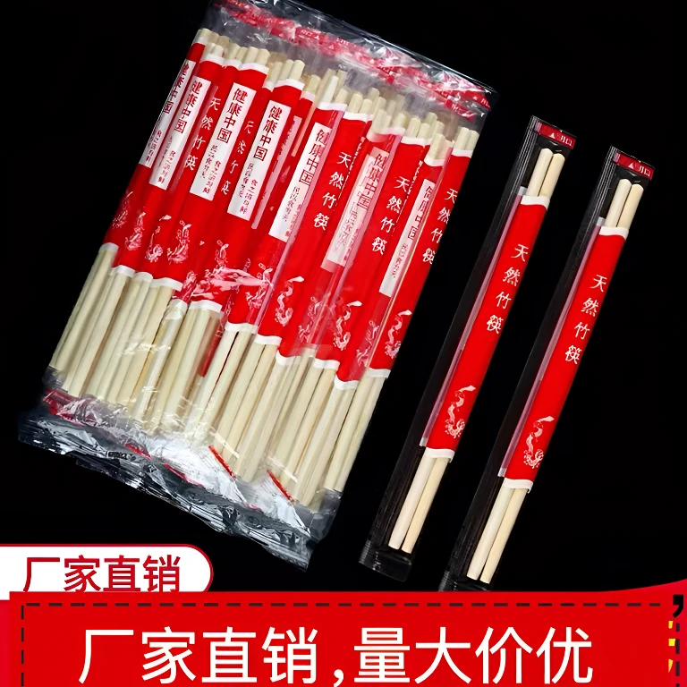 一次性筷子商用批发高档筷独立包装方便卫生快餐外卖商用竹筷子