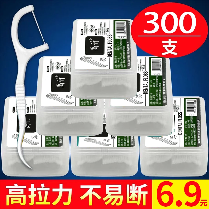 高档牙线棒成人牙线超细随身携带家庭装高拉力洁牙便携家用一次性