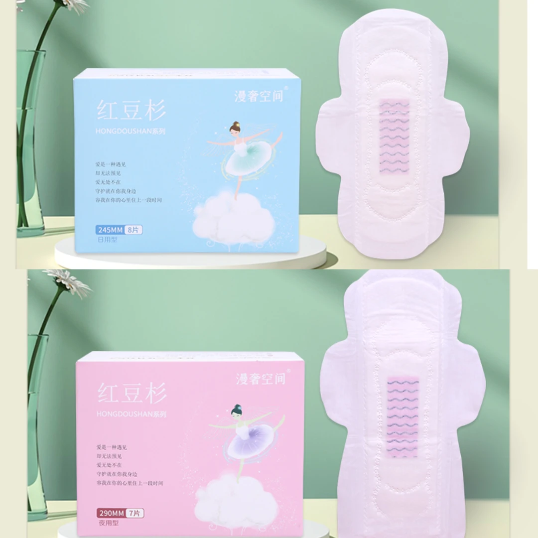 红豆杉卫生巾透气超薄干湿绵柔瞬吸便携亲肤学生日用夜用护理