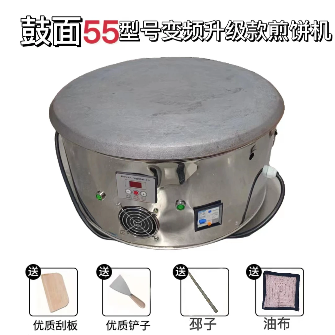 55升级款变频鼓面家用商用（带漏电保护器）生铁鏊子饹馍机