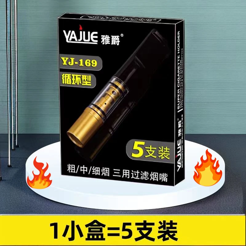 网红过滤嘴粗中细三用可循环塑料烟嘴烟嘴滤嘴烟嘴单层过滤焦油