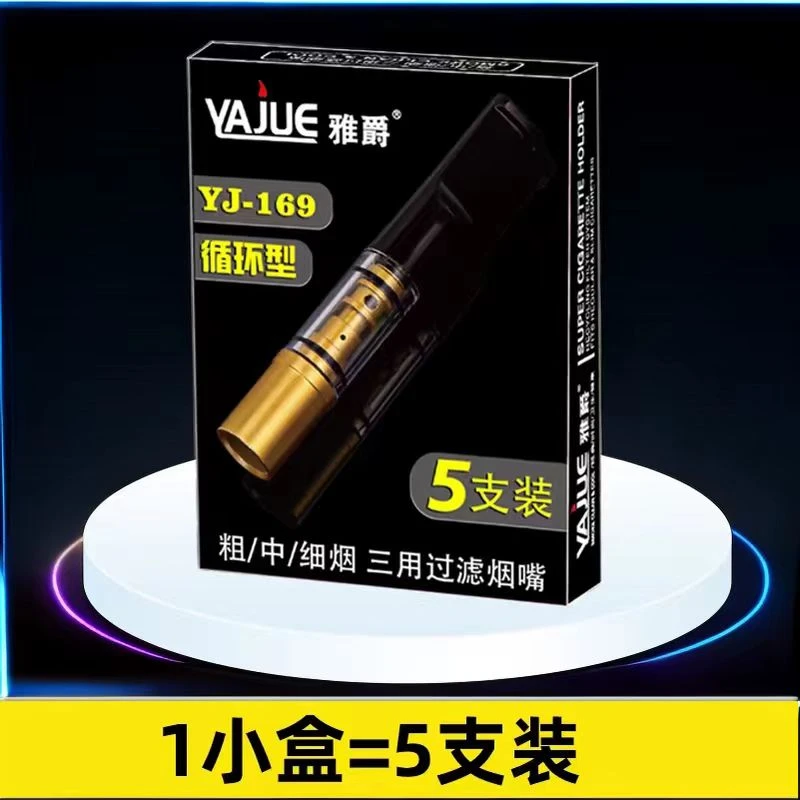 雅爵过滤嘴三用粗中细可循环过滤嘴过滤焦油男女烟嘴烟具多层便携