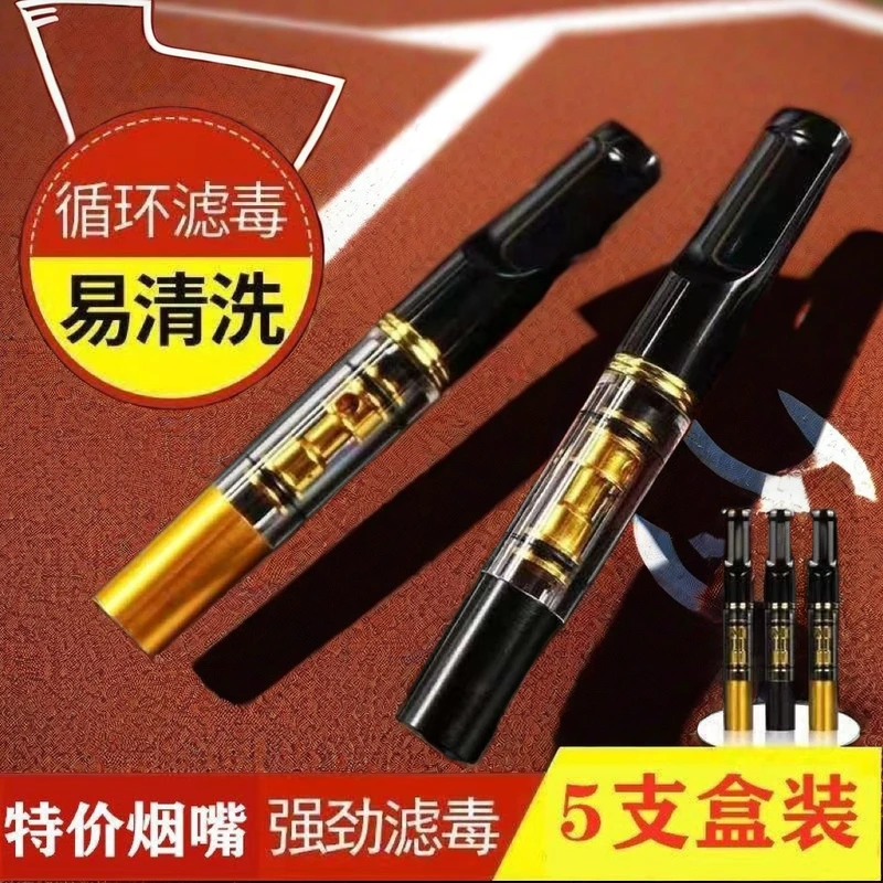 网红过滤嘴循环可清洗粗中细三用过滤嘴男士女士单层过滤清肺过滤