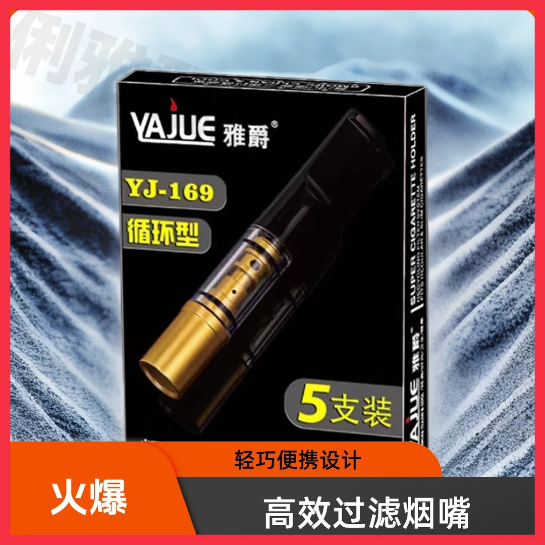 可循环过滤嘴烟嘴粗中细三用单层过滤焦油烟嘴滤嘴烟具男女烟嘴