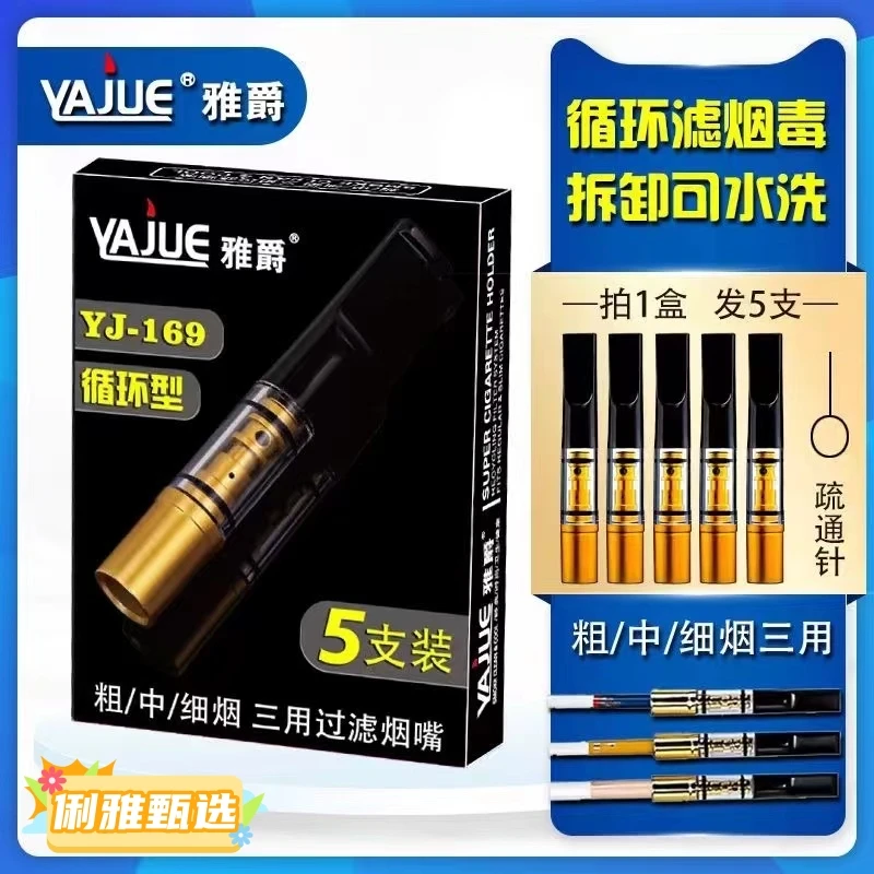 雅爵三用粗中细可循环过滤嘴过滤焦油男女烟嘴烟具多层高档便携