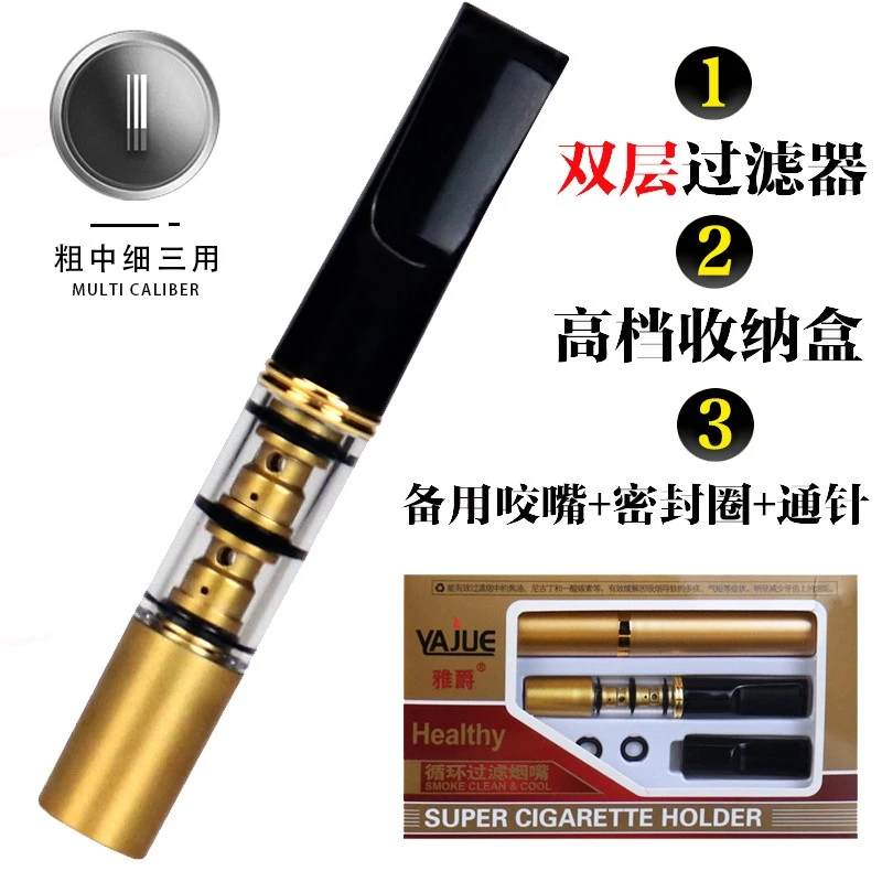 高档粗中细三用循环可清洗型过滤烟嘴男士健康烟嘴双重过滤器