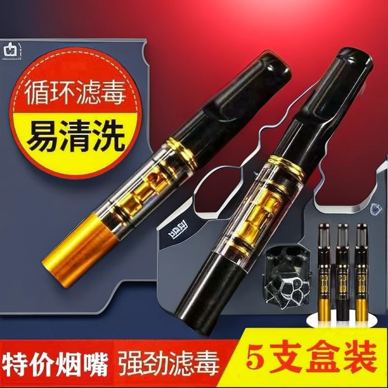 雅爵网红过滤嘴循环可清洗粗中细三用过滤嘴男士双重过滤女士清肺