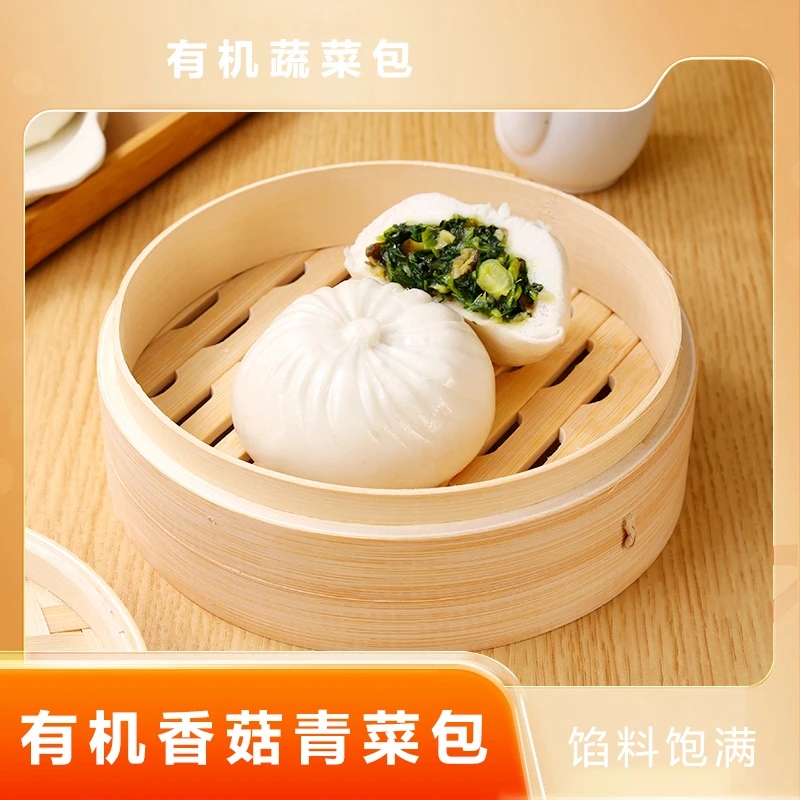 飞翼有机蔬菜包子早餐老面包子面点速冻半成品香菇青菜包
