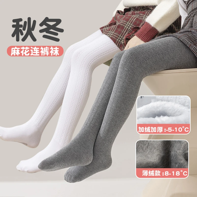 【秋冬款】春秋款四季裤袜白色女童打底袜外穿儿童黑色打底裤抗起球