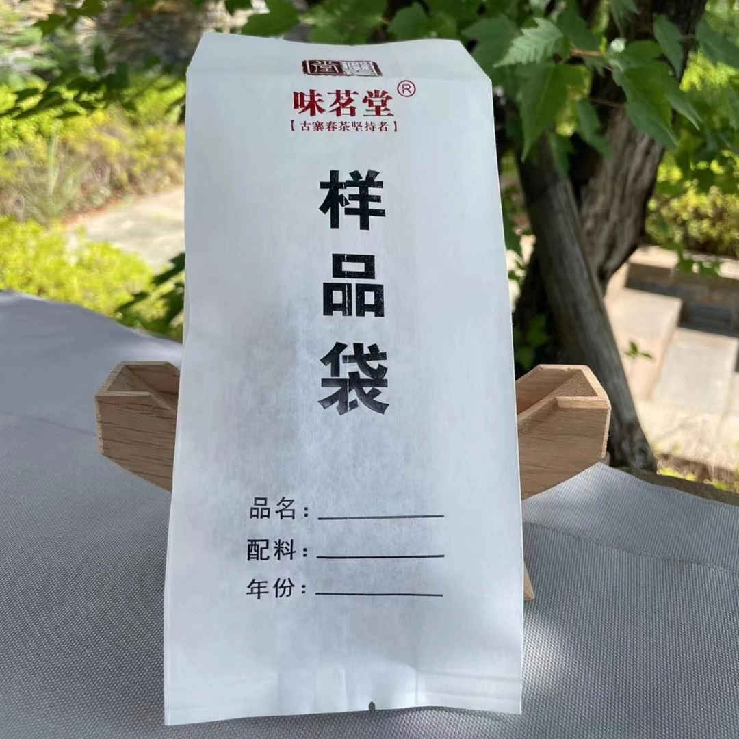 茶样