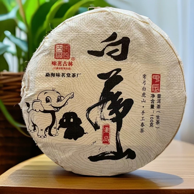 【味茗堂茶厂】 2024年 弯弓白虎山古树生茶 100g·1饼