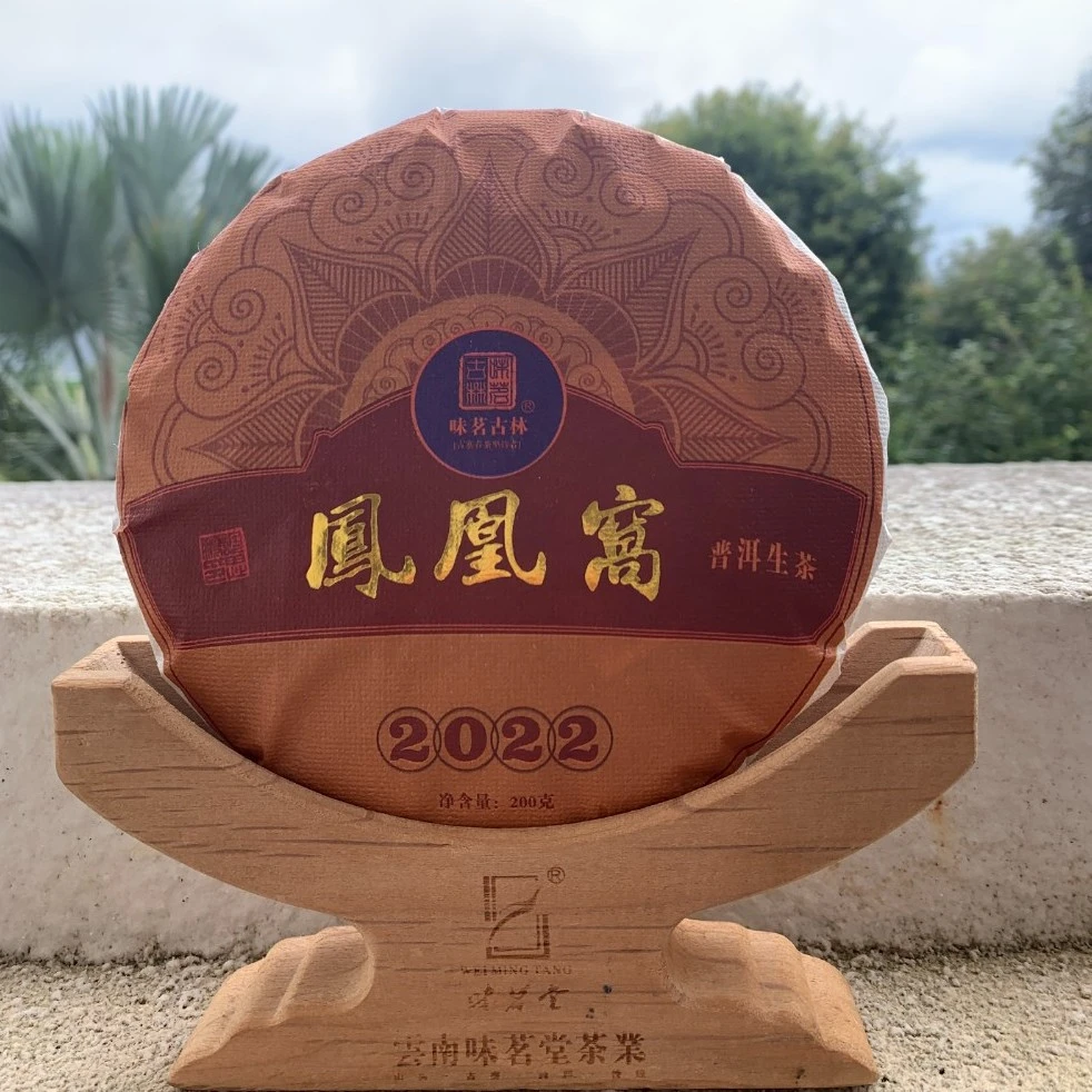 【味茗堂茶厂】2022年 凤凰窝古树生茶  200克·1饼