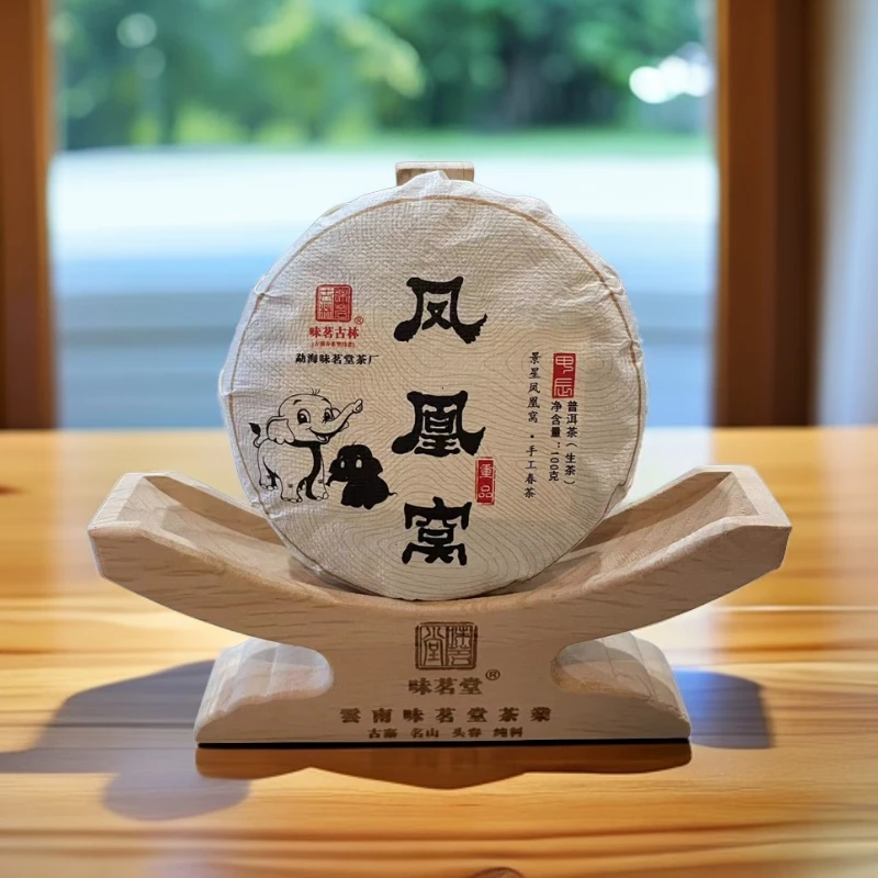 【味茗堂茶厂】2024年凤凰窝古树生茶  100克·1饼