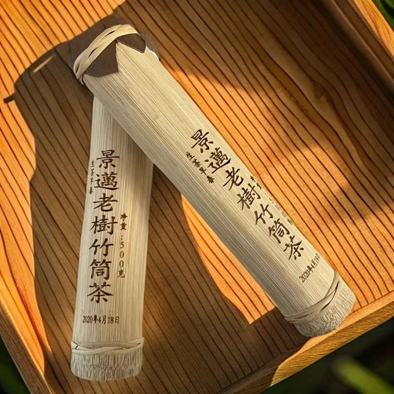 【味茗堂茶厂】2020年 景迈大平掌单株竹筒茶  500克一筒