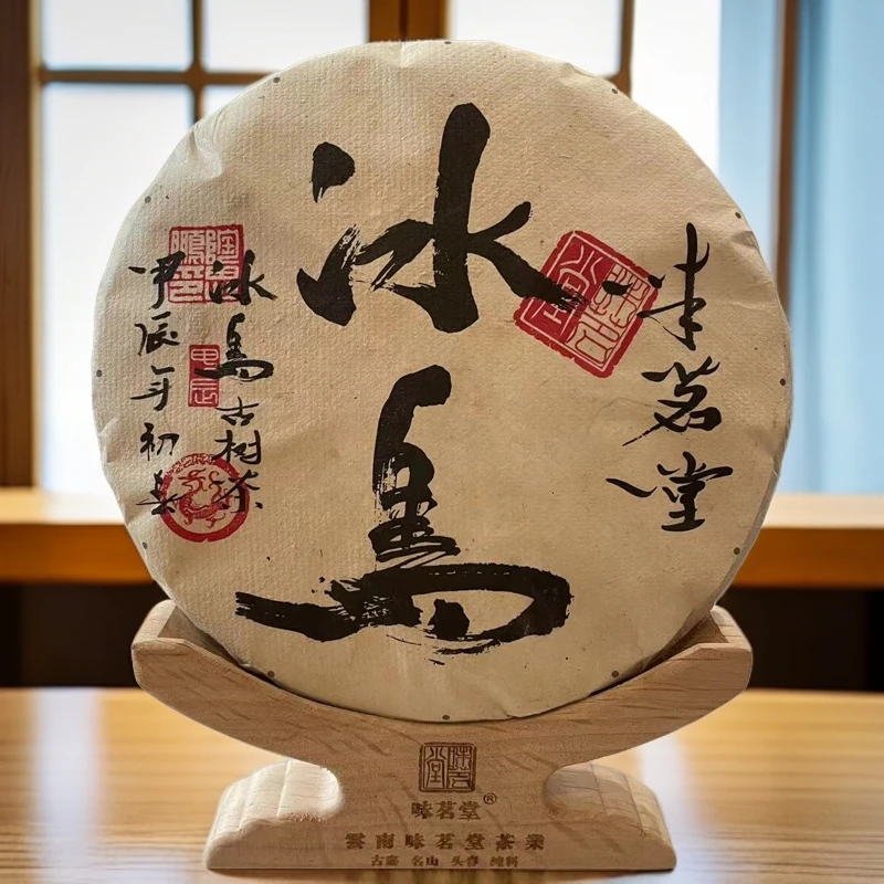 【专家版系列】2024年冰岛老寨古树生茶  357克·1饼