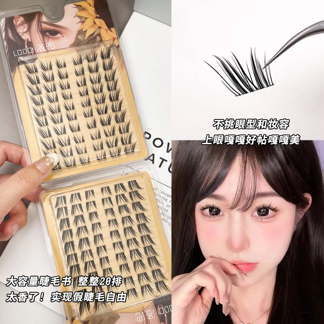 洛兜猫系少女睫慵懒大公主假睫毛浓密自然卷翘懒人单簇上镜三部曲