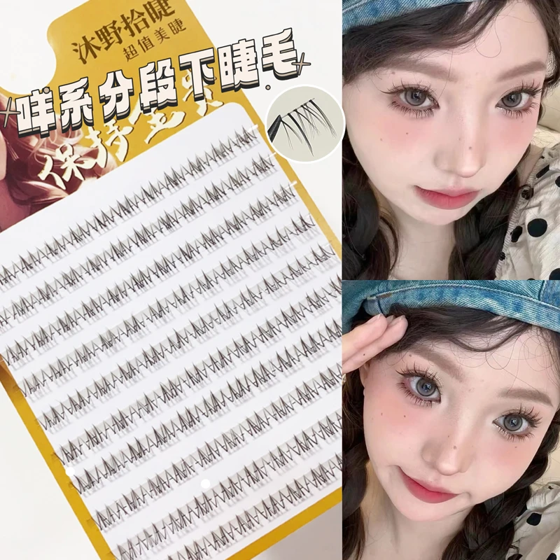 羊系咩系分段下睫毛单簇超细透明梗假睫毛自然仿真漫画芭比妈生感