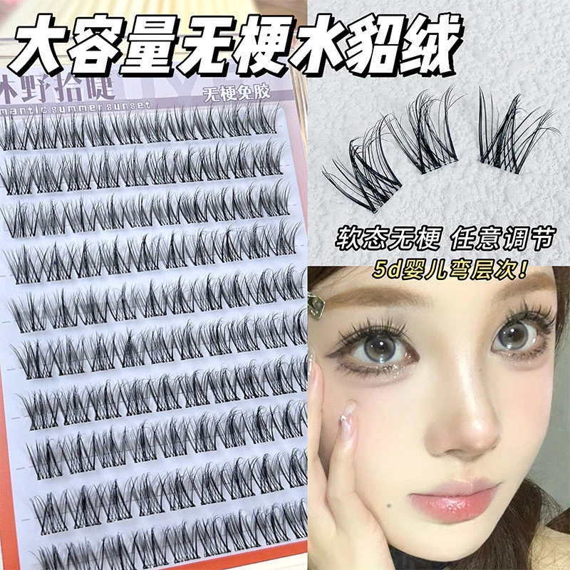 无梗免胶5D婴儿弯层次假睫毛凌乱自然浓密感仿真毛绒绒水貂绒分段