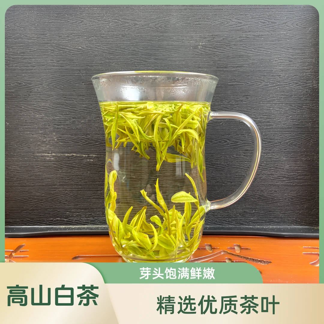 2024新茶口粮白茶浓香耐泡白茶高山采摘绿茶