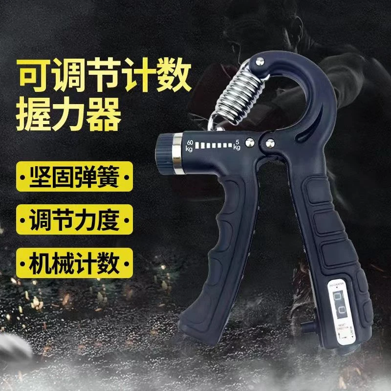 健身必备计数握力器5-60公斤男专业练手力练臂肌手劲锻炼康复训练