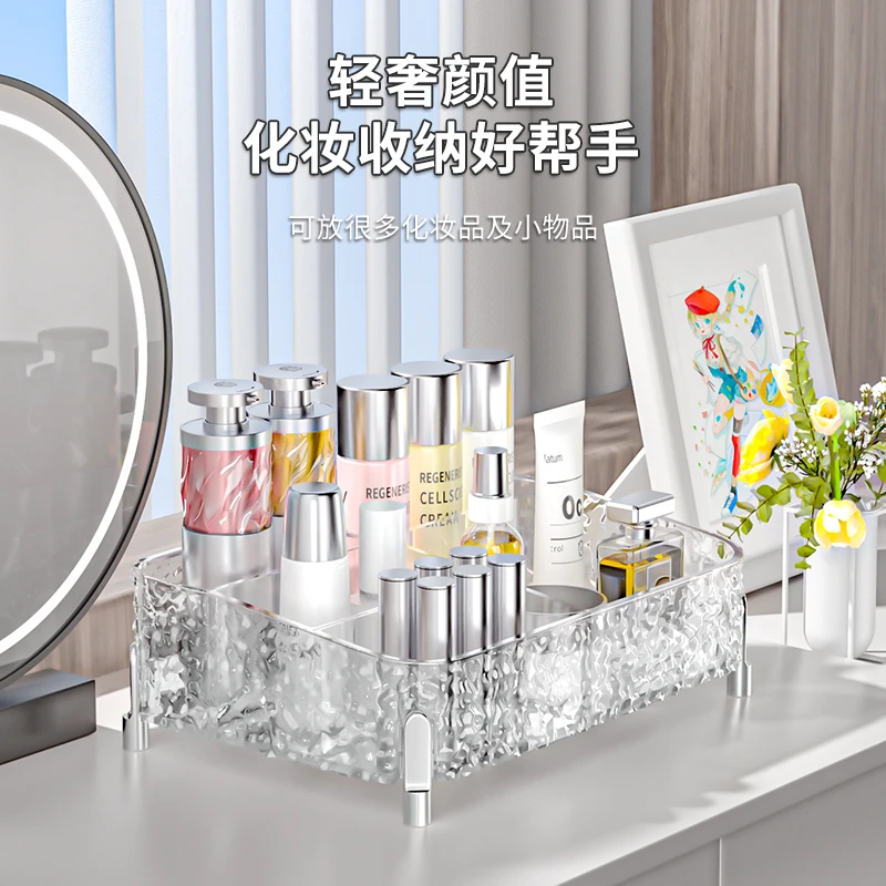 七樱/QIYING 冰川纹分格长方形卧室复古分层塑料透明化妆品收纳盒