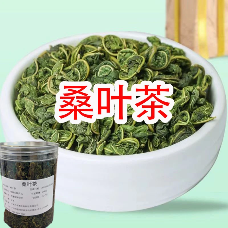 月自明桑叶茶200克/罐