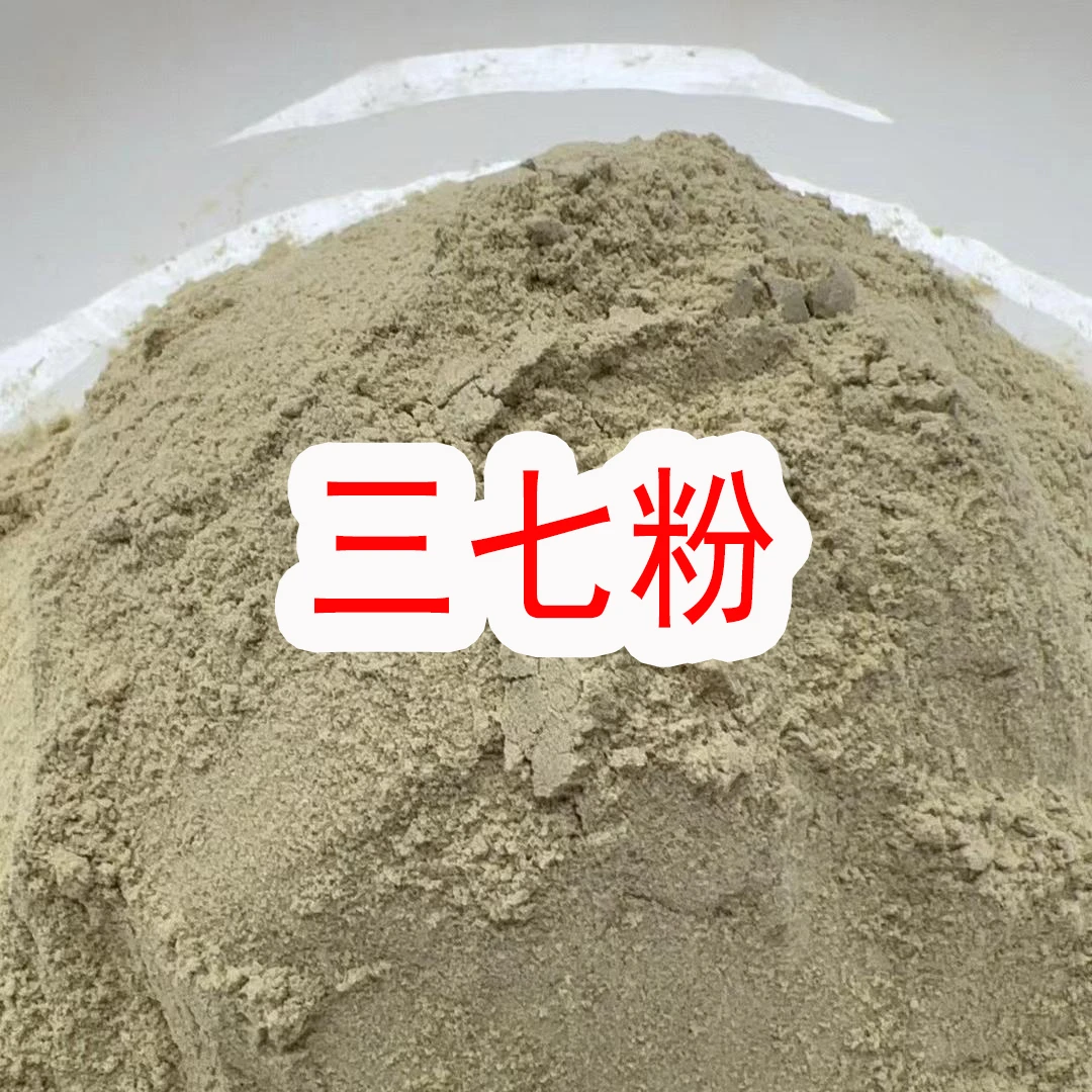月自明 三七粉100克/250克/500克