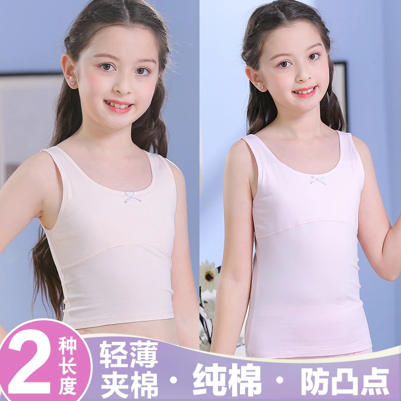 少女发育期背心纯棉第一阶段防凸小学生内穿女孩青春期女童内衣