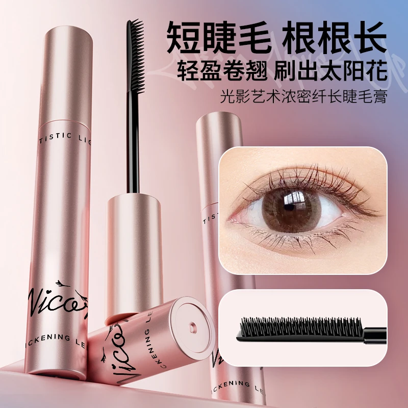 Nicor纤长持久睫毛膏防汗不晕染自然浓密卷翘持妆打底初学者防水