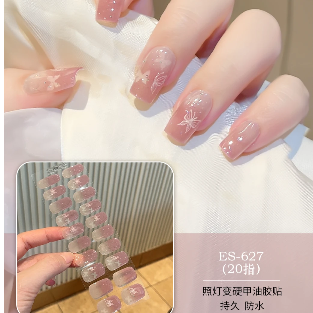【ES627】半固化凝胶uv半烤美甲贴指甲贴片照灯变硬防水持久穿戴甲