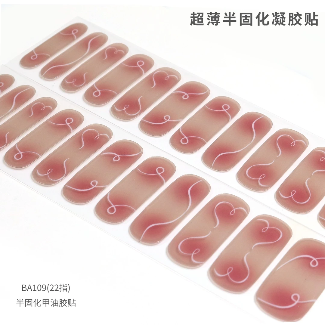 【BD109】22指半固化uv甲油胶美甲贴防水甲油胶质感神器穿戴甲