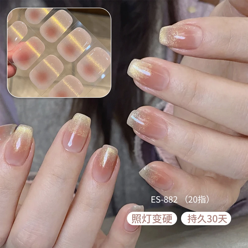 【ES882】半固化凝胶uv半烤美甲贴指甲贴片照灯变硬穿戴甲穿戴式