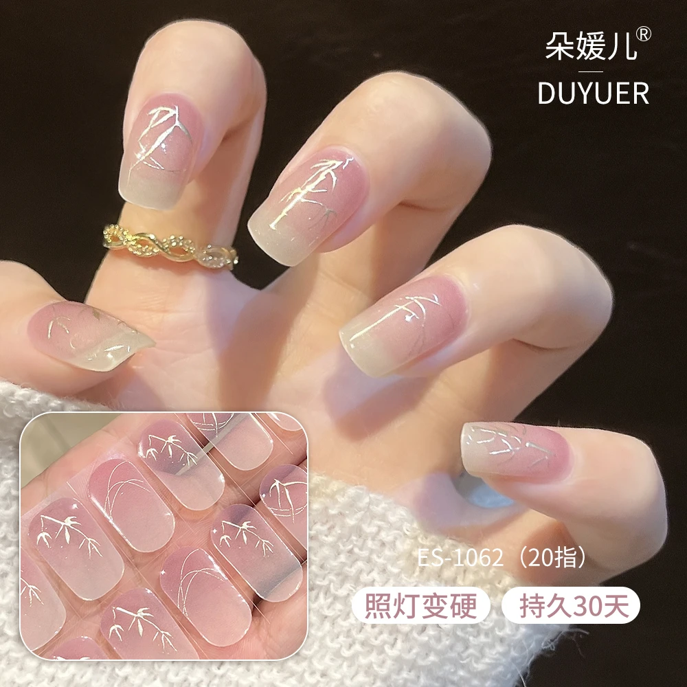 【ES1062特价】半固化凝胶uv半烤美甲贴指甲贴片照灯变硬穿戴甲