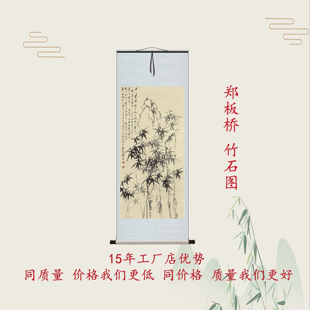 竹石图-郑板桥字画挂画装饰画玄关画客厅画餐厅画国画山水画装裱