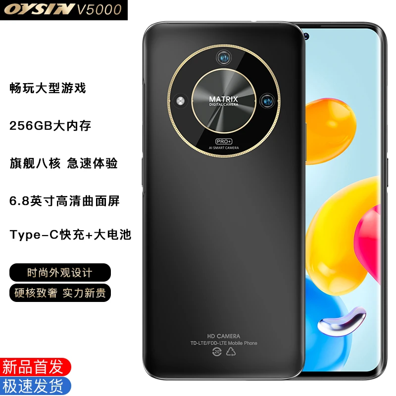 【官方正品】V5000 防爆256G大屏全网通OYSIN旗舰智能手机