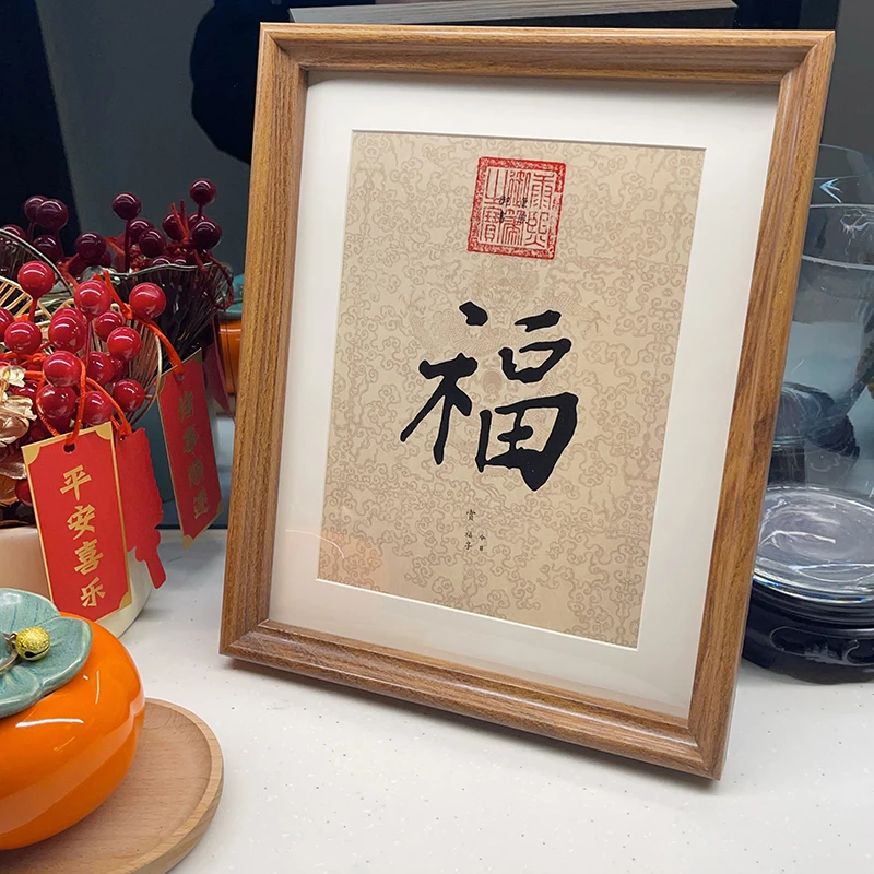 康熙雍正乾隆福字挂画玄关装饰画书法字画相框新中式入户柜子摆件