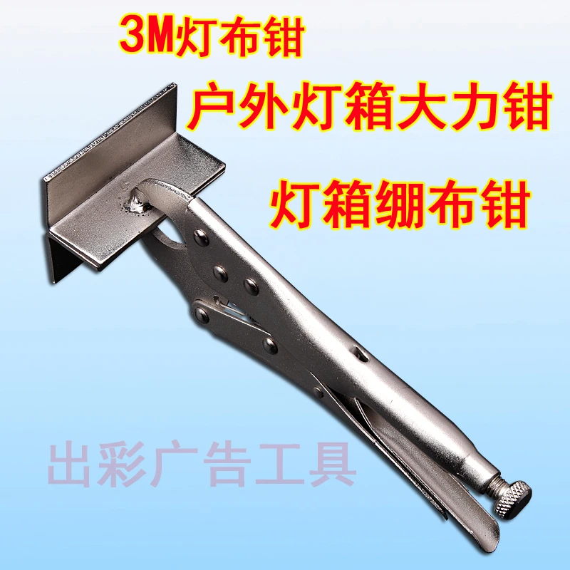 户外灯箱拉布钳辅助大力钳出彩广告工具篷布钳桁架喷绘耐用绷布钳