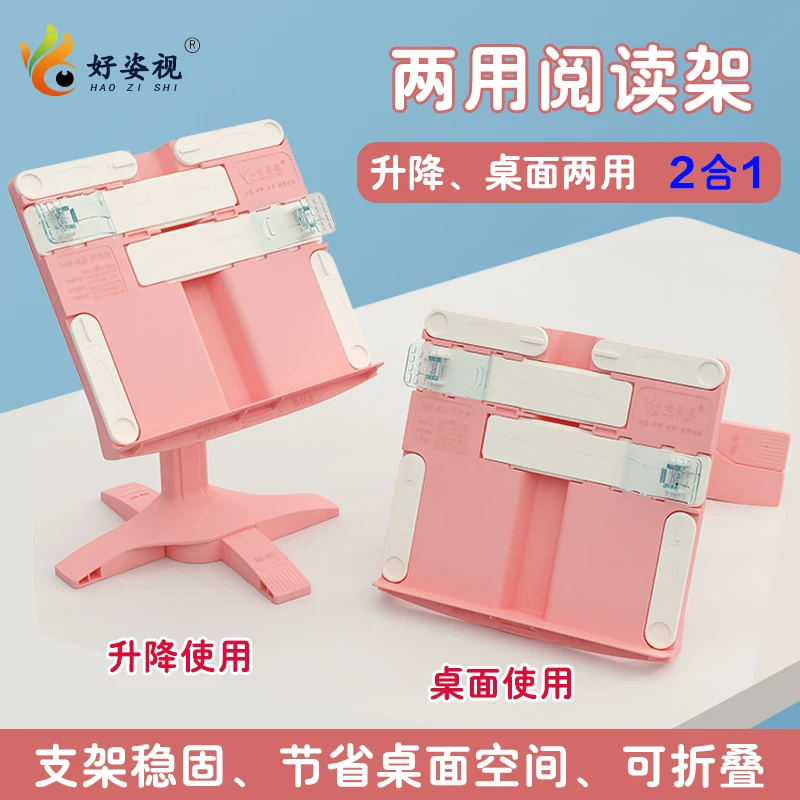 儿童桌面阅读架书架多功能读书架透明固定夹抬头阅读平板支架升降